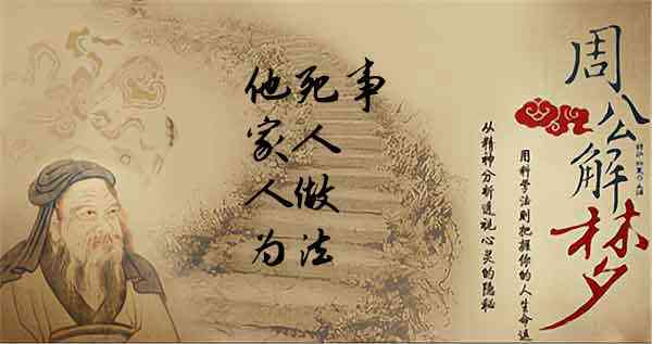梦见别人家做法事,梦见人家办丧事好吗