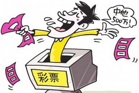 女人梦见中奖了预兆什么