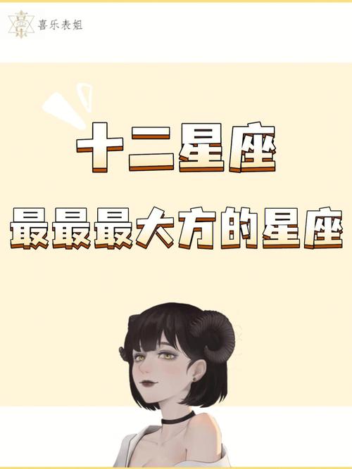 老实人,恋爱中最有担当的星座