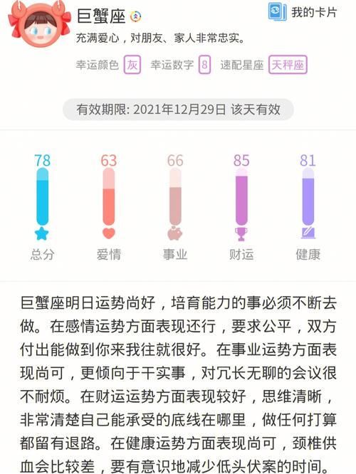 星座真的准吗 星座运势准吗