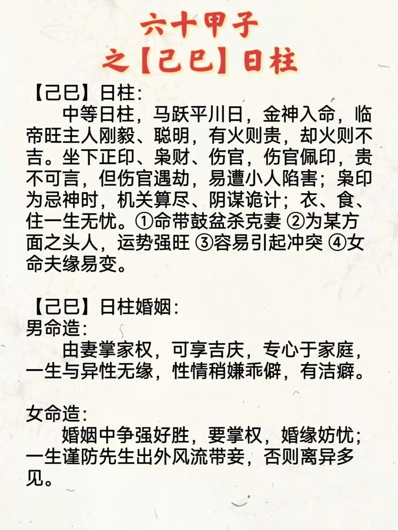 戊寅日柱婚配 乙卯日柱和戊寅日柱婚配