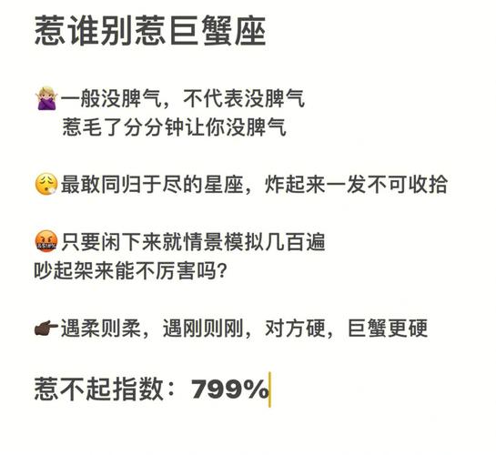 a型血巨蟹座的男人的性格