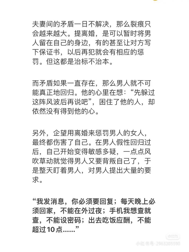 看看自己的另一半易招惹第三者