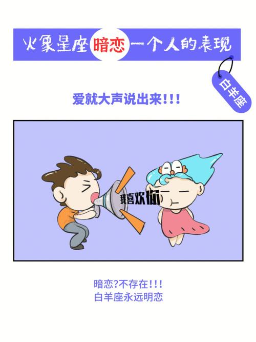 跟火象星座的人谈恋爱时都是些什么感觉