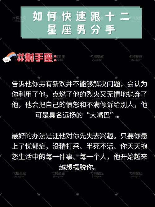 12星座男分手之后有什么报复行为