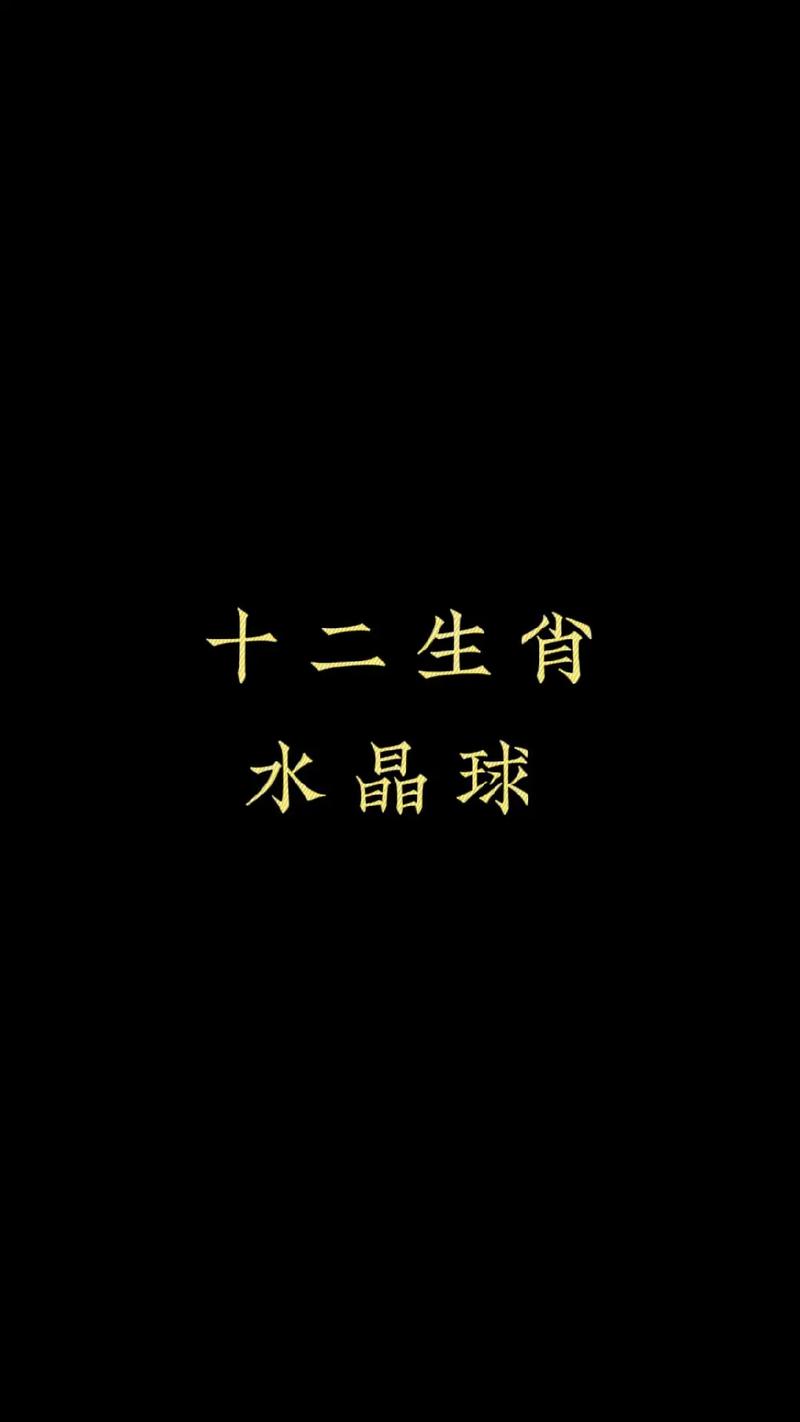 十二生肖排第三的是什么生肖?