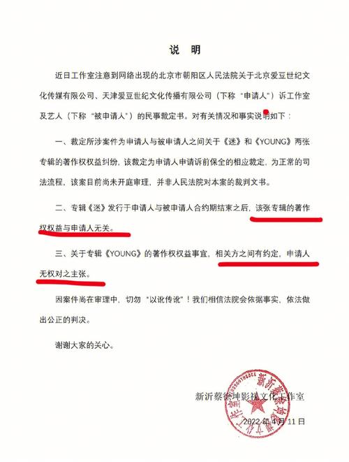爱豆被起诉属狗人会怎么办