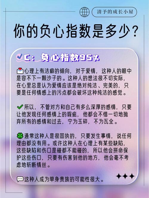 属兔男的出轨指数