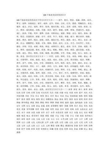 男孩名字寓意好的名字