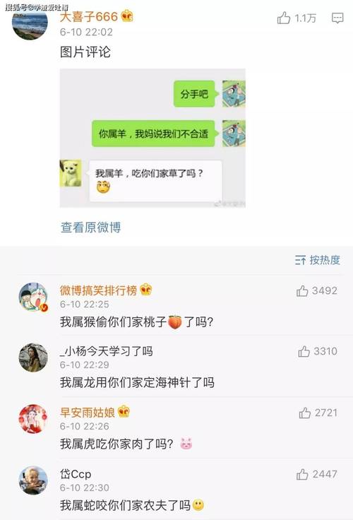 胸太小怕饿孩子?盘点属羊男的奇葩分手理由