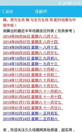 农历二十八出生的女人命好不好