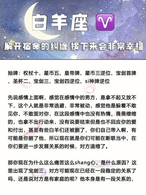 白羊座分手后不纠缠