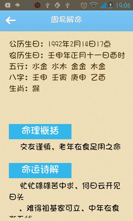 生辰八字算命:农历初八出生的人性格命运