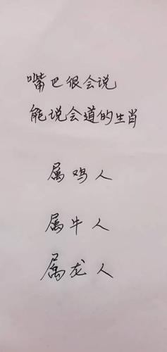 十二生肖谁最能说会道
