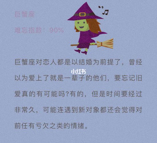 最念旧专情的星座