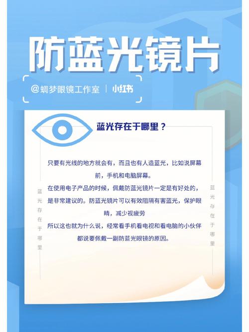 梦见蓝光是什么意思