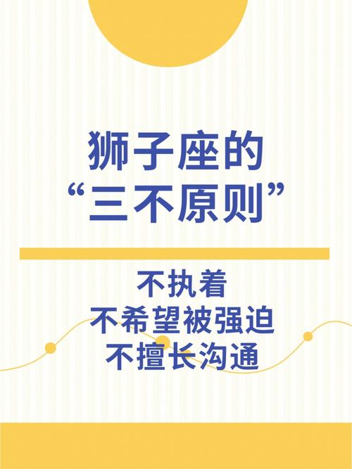 狮子座约过一次炮,还会有第二次吗?