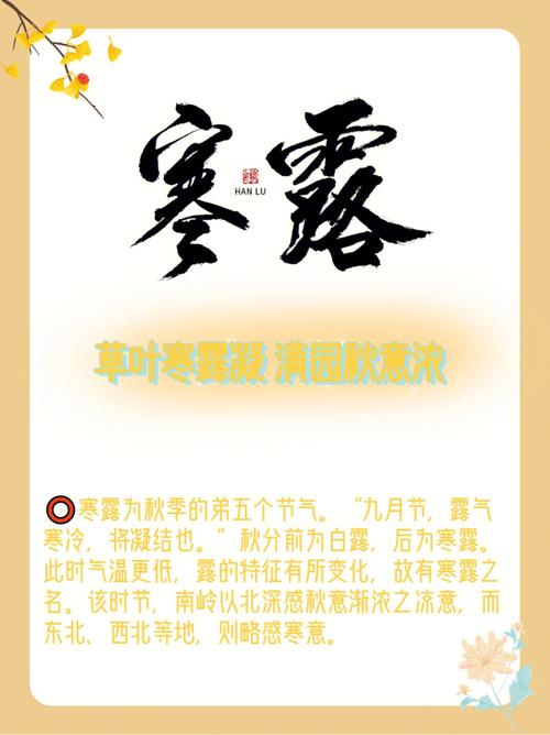 寒露可以用作宝宝名字么