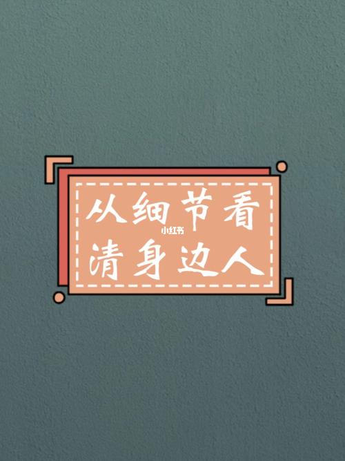 用钱包识人!生活细节看性格