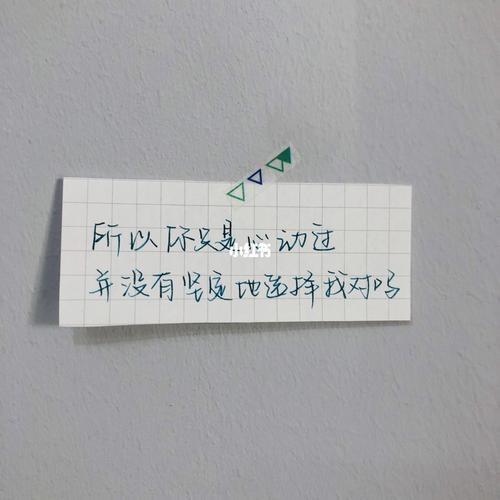 你在面对选择的时候会不够果断吗