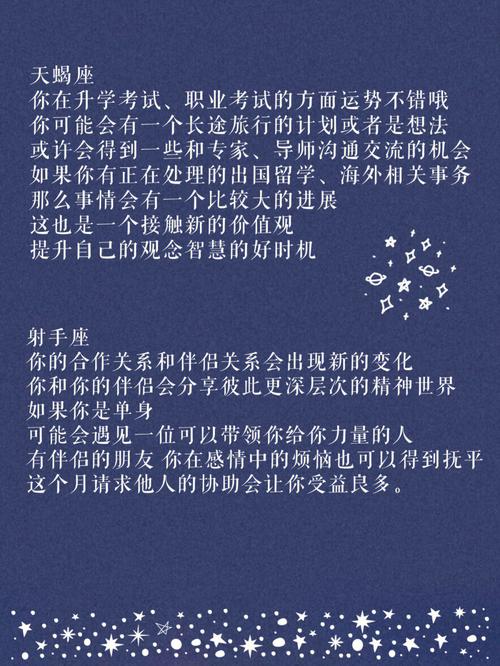 巨蟹座新月对12星座的影响