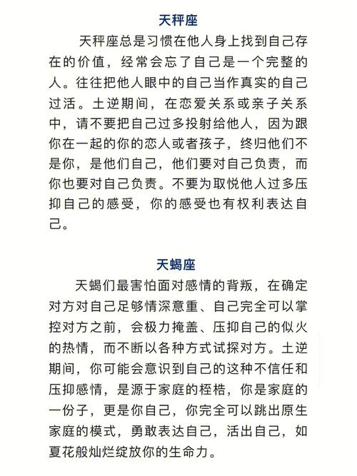 土星逆行的影响及应对方式