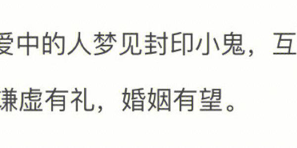 梦见女鬼缠身后被吓醒什么意思