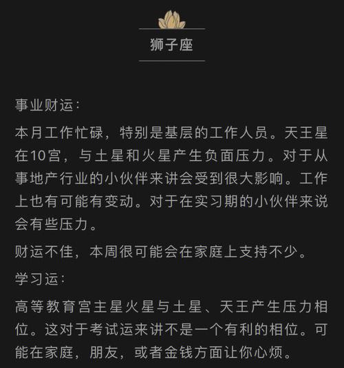 狂月天时 十二星座每日运势11月8日