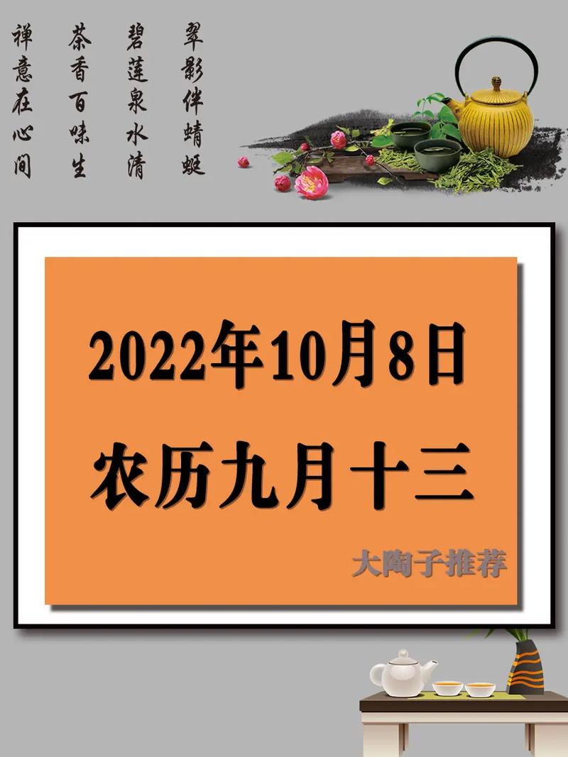 10月适合搬家的日子