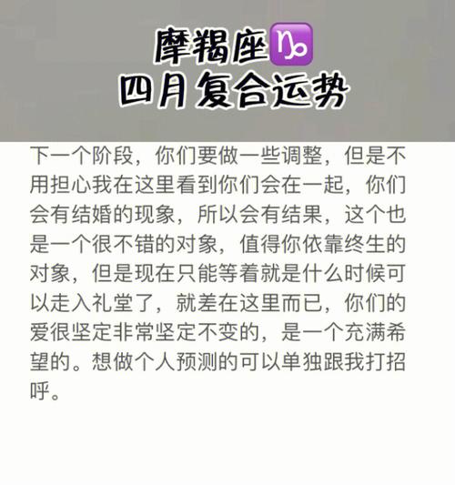 摩羯座凭什么能得到他人的爱