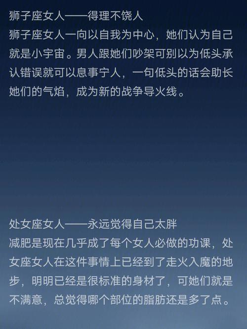十二星座身上最具争议的问题