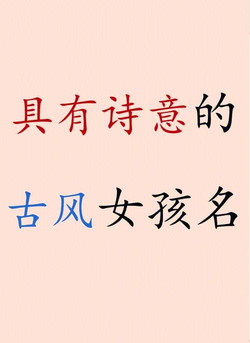 滕姓女孩诗意的名字