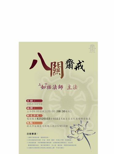 在家弟子如何修行