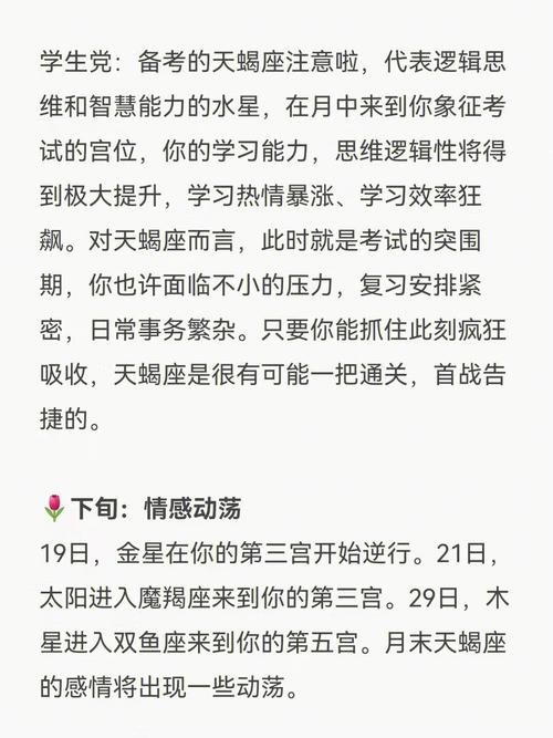 2014天蝎座12月运势