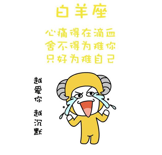 很爱但保持沉默的星座