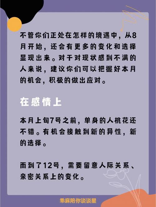 狮子座2021年下半年运势如何