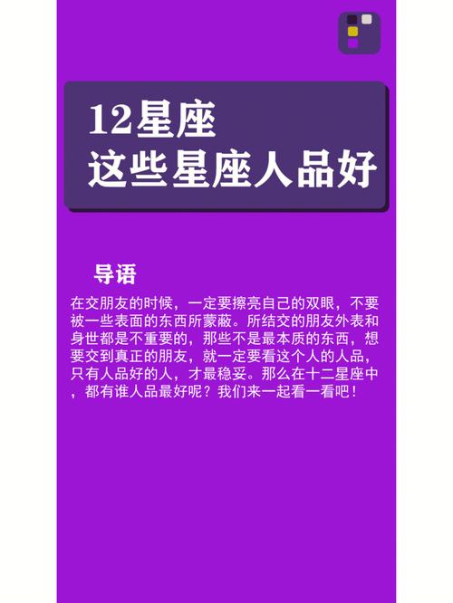 人品没问题,却总被大家黑的星座