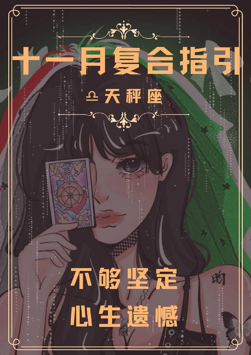 天秤座大学里最遗憾的事