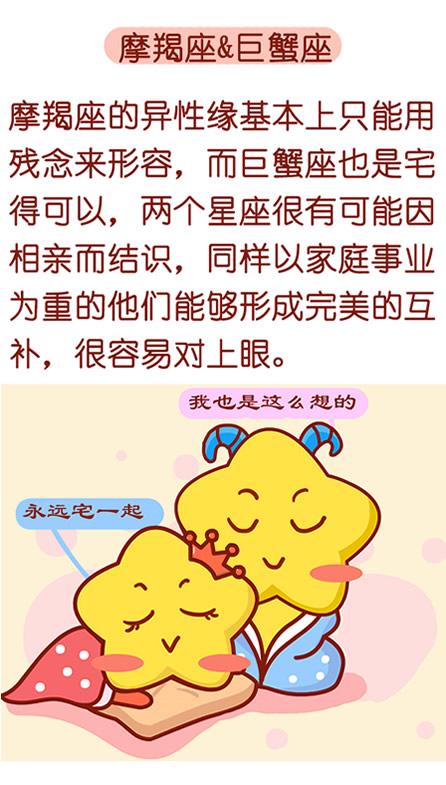 魔蝎座男跟巨蟹座女生的表现
