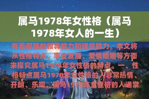 遇到上司骚扰,属马女怎么应对