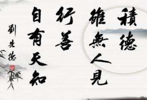 大家都想求福报的时候,做什么事情最积德?