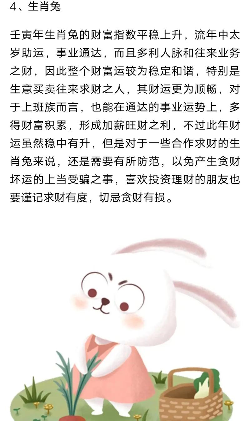 12生肖赚钱的运势强弱