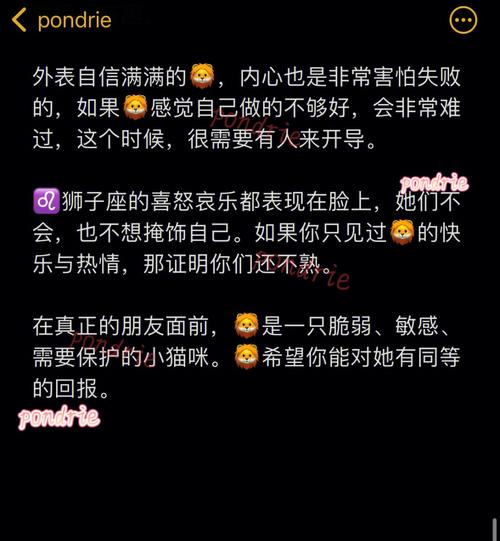 狮子座总会犯什么傻