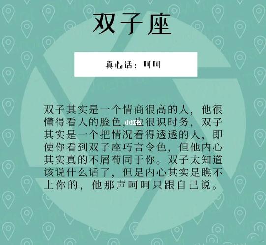 揭晓双子座会装纯给谁看