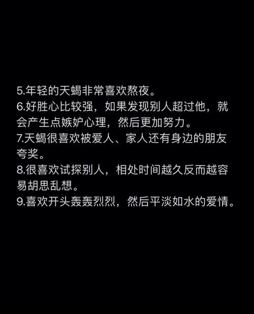天蝎座的内心最怕什么?