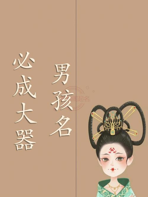 解味什么冷酷男孩名字