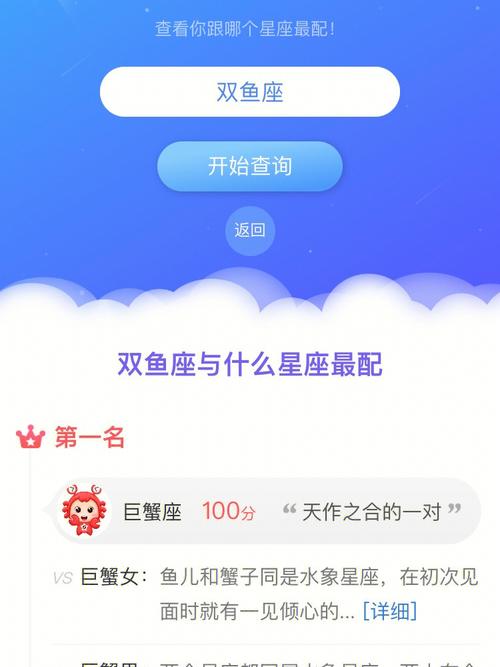 配对查询 巨蟹座和双鱼座的配对评分、比重、解析