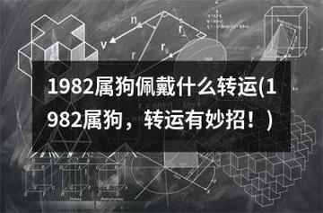 1982年事业何时转运
