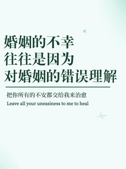 揭秘你婚姻运势,避免不幸婚姻