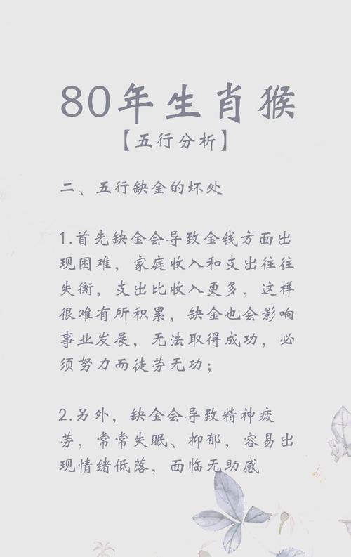 如何追求属猴的男人